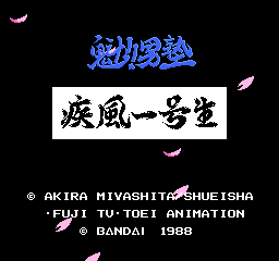 Sakigake!! Otoko Juku - Shippuu Ichi Gou Sei (Japan) Title Screen